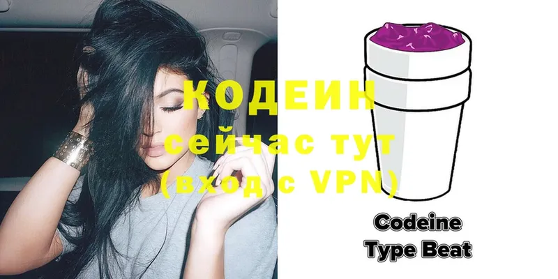 Кодеин напиток Lean (лин)  Ржев 