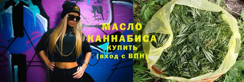 ТГК гашишное масло  где купить   Ржев 